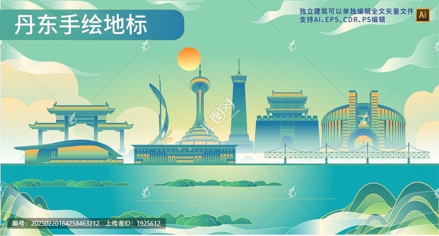 丹東