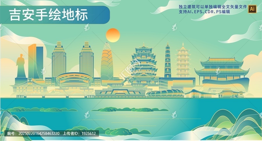 吉安
