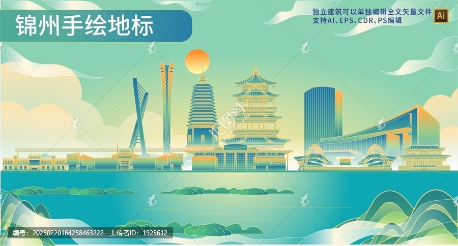 錦州