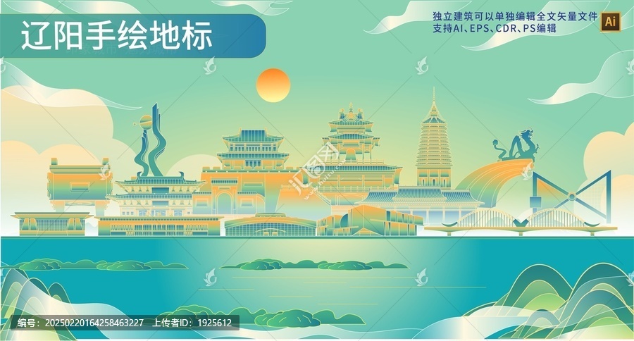 遼陽