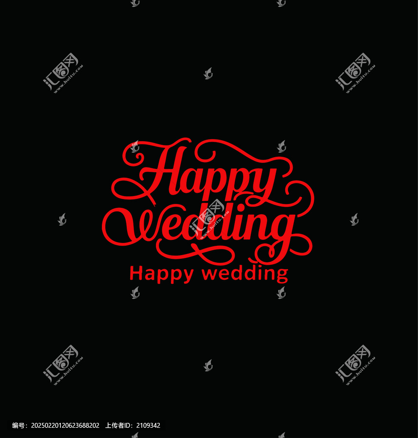新婚快樂婚禮字體設計