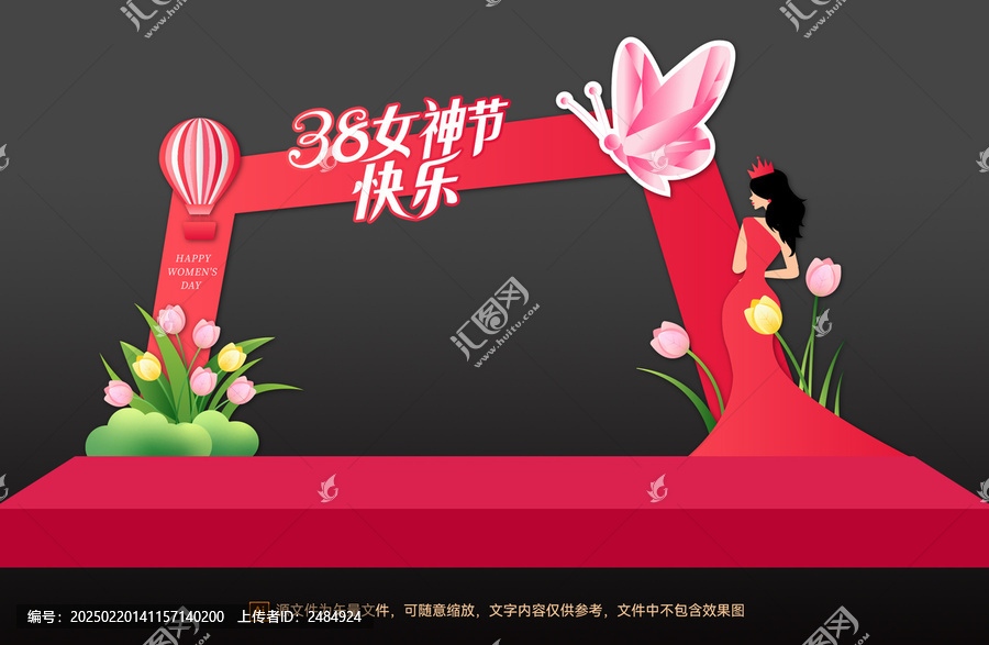 女神節(jié)拱門(mén)