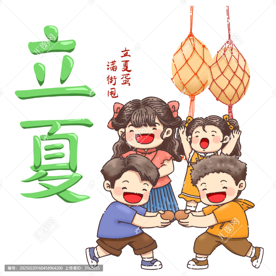 24節(jié)氣立夏斗蛋節(jié)氣手繪元素