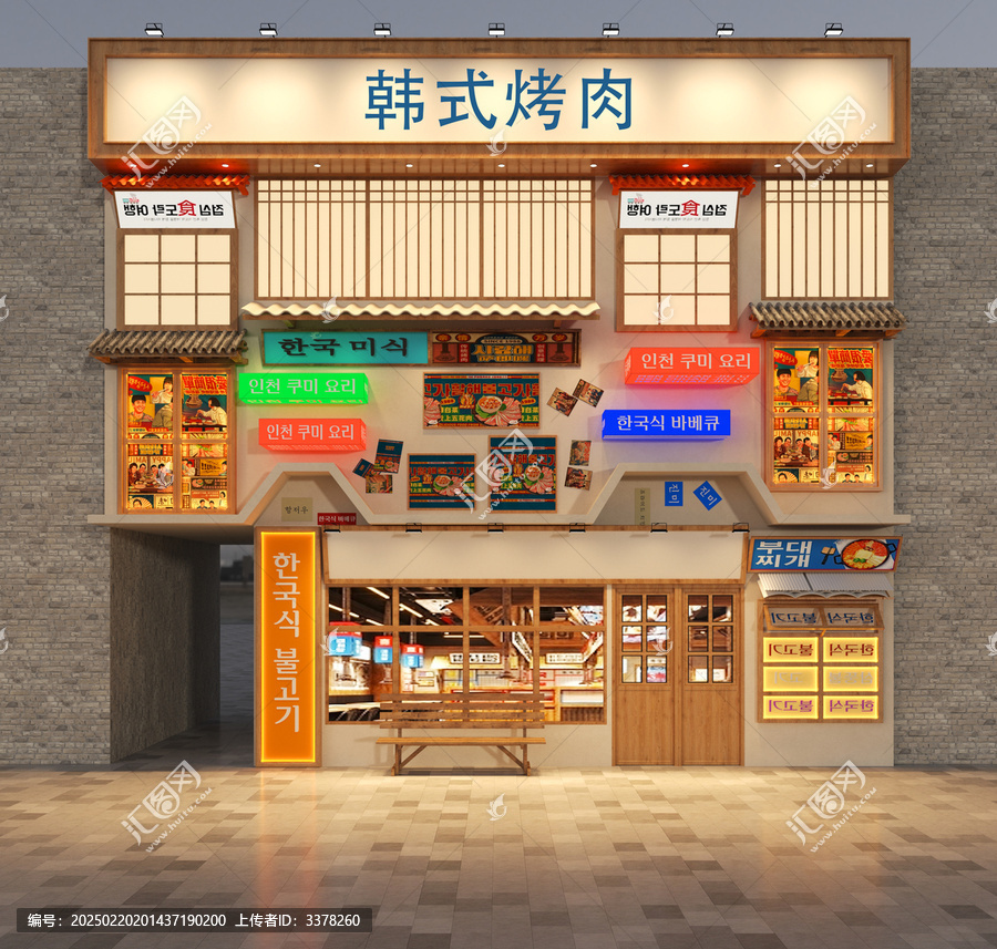 韓式烤肉門頭