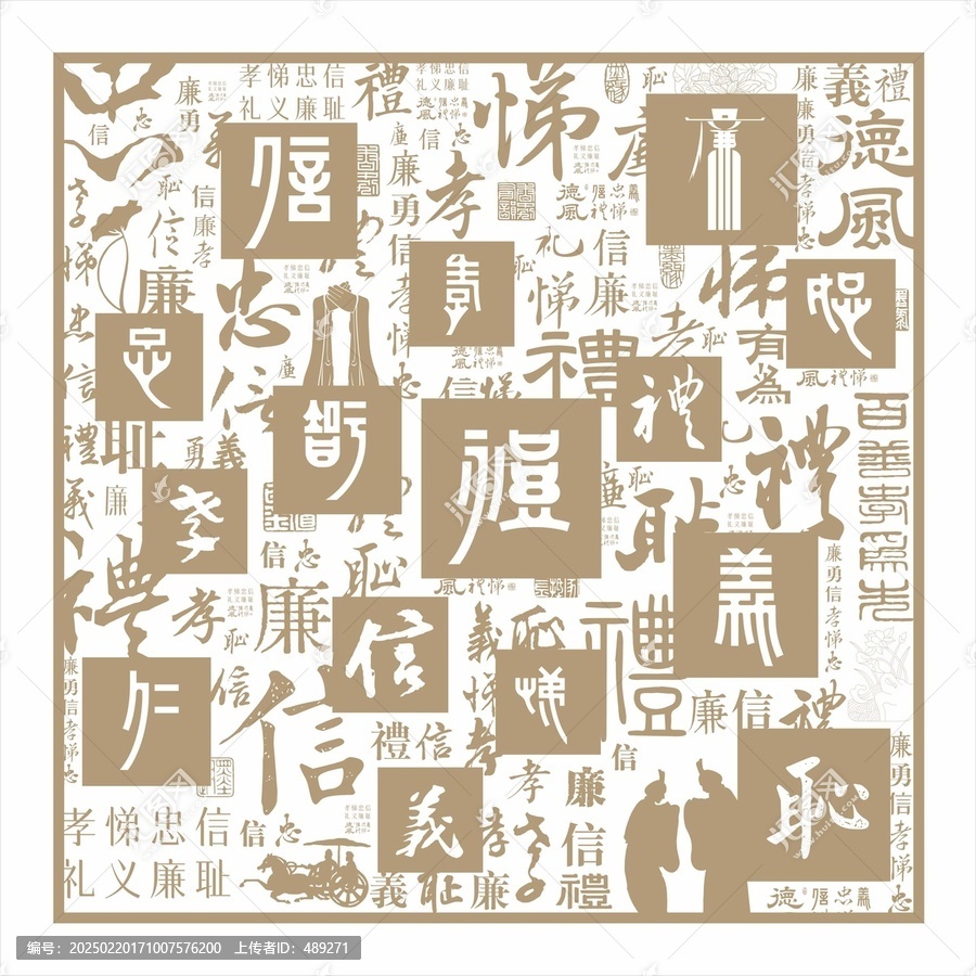 傳統(tǒng)美德忠孝禮義文化墻浮雕墻