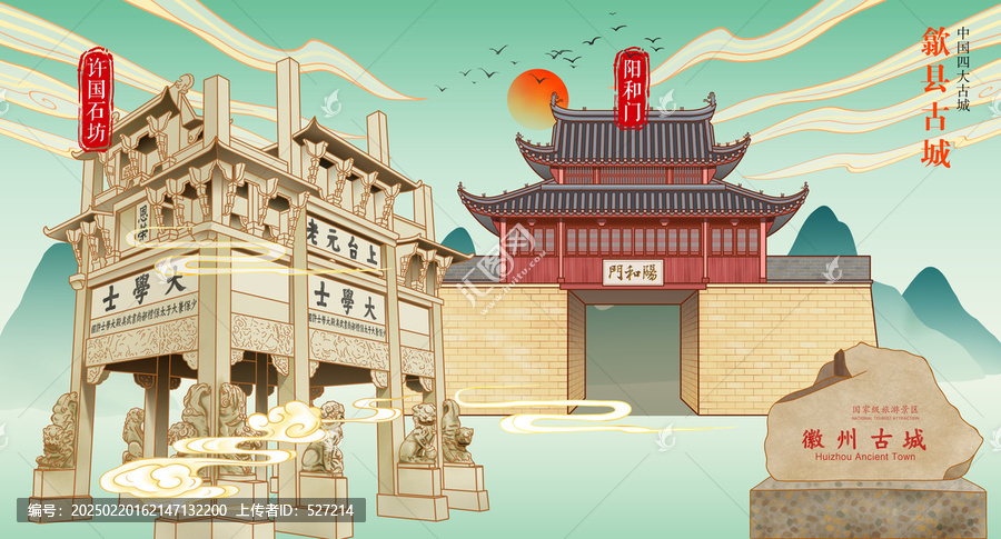 徽州古城