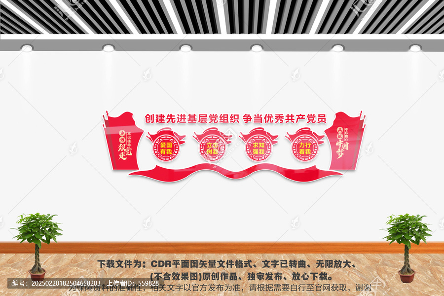 創(chuàng)建先進(jìn)基層黨組織