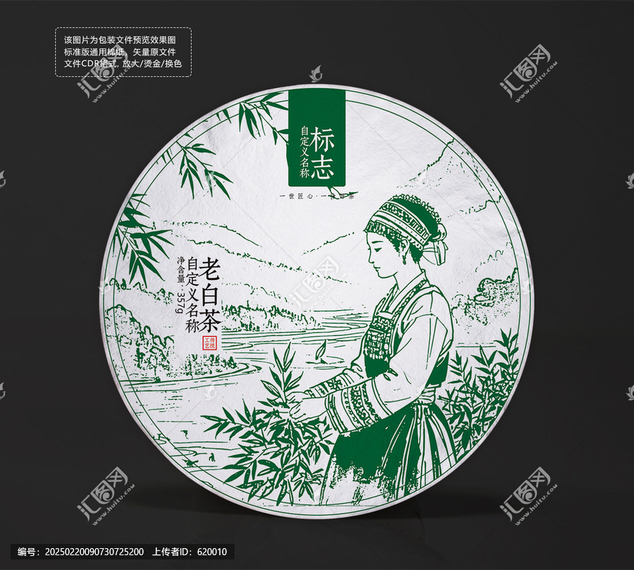 白茶餅棉紙?jiān)O(shè)計(jì)矢量圖普洱茶餅包裝紙