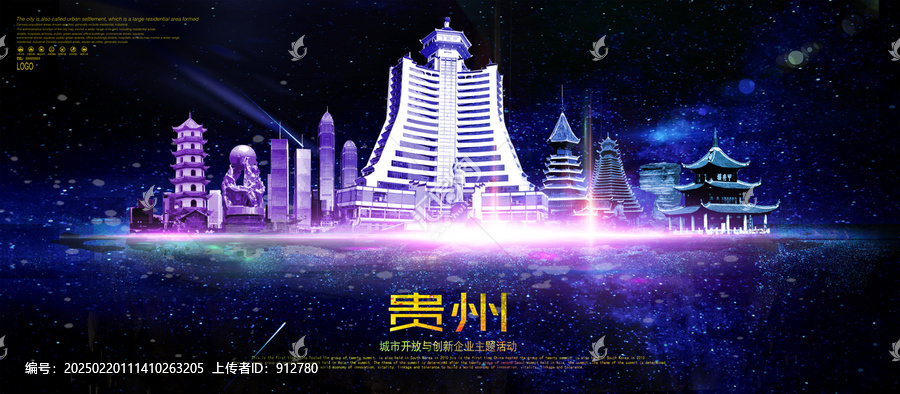貴州