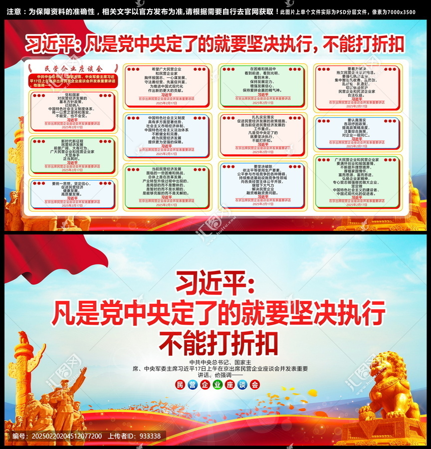 民營企業(yè)座談會