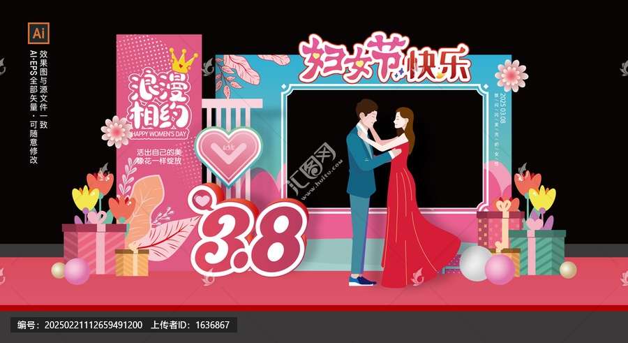 三八節美陳