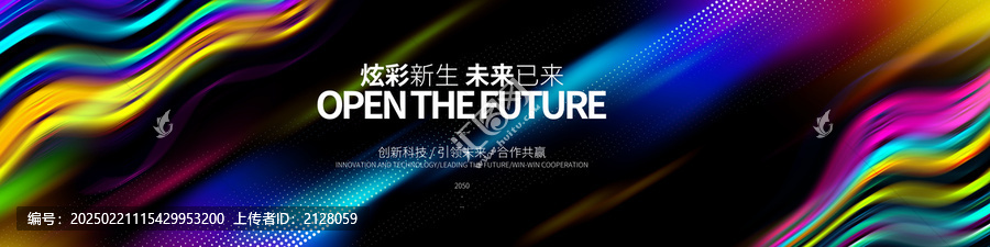高端品牌時尚絢麗彩色科技會議背景