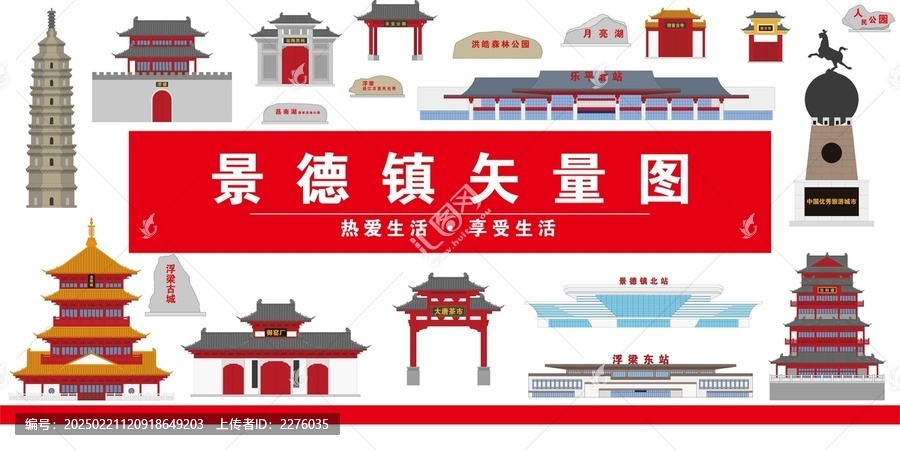 景德鎮(zhèn)市
