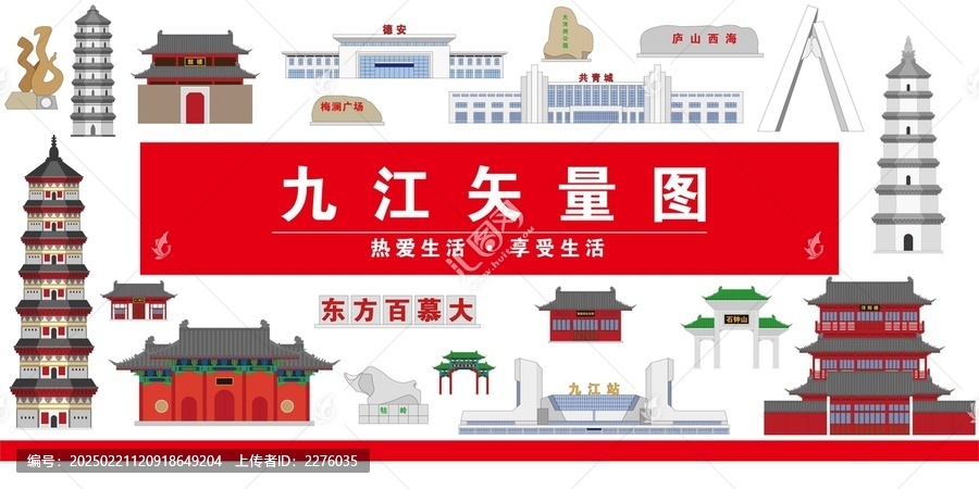九江市