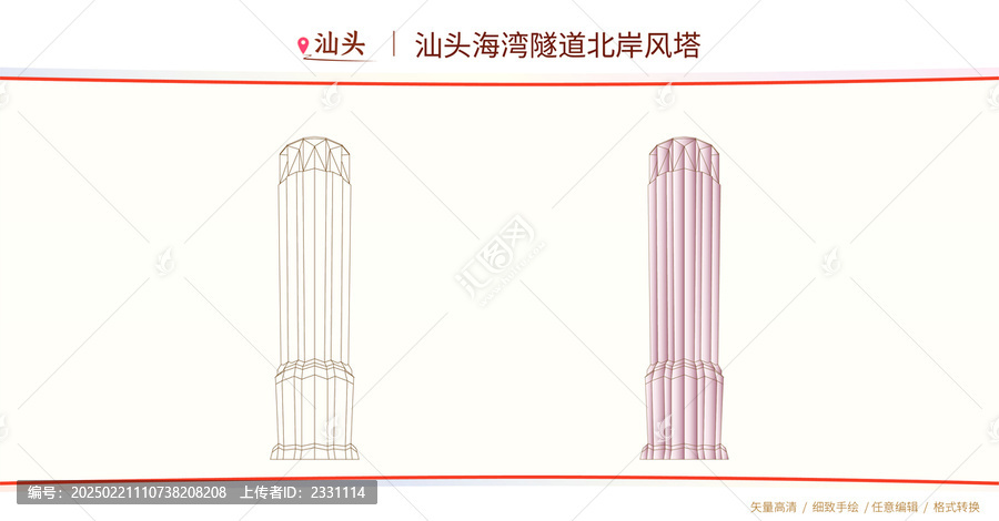 汕頭海灣隧道北岸風塔
