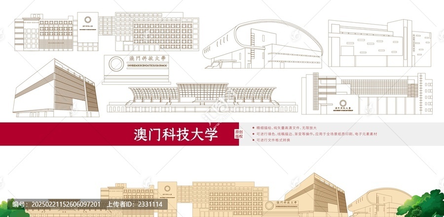 澳門科技大學(xué)