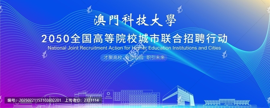 澳門科技大學背景
