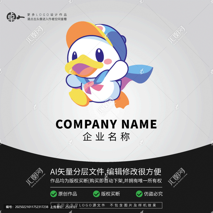 超人卡通LOGO科技鴨