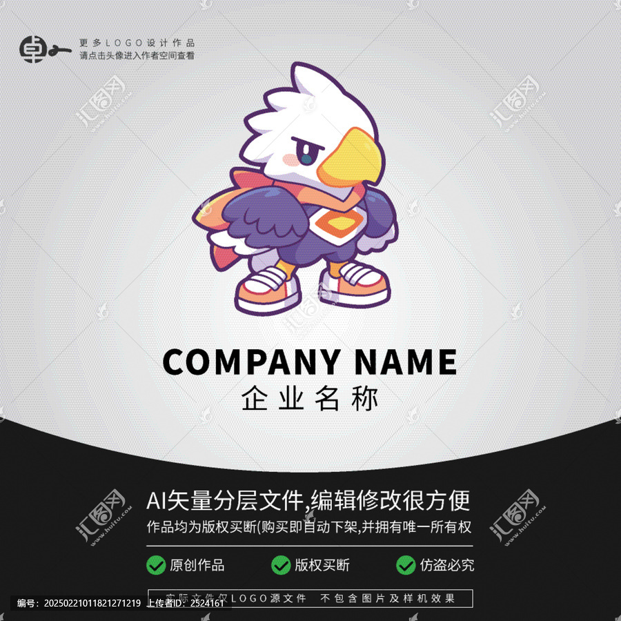 科技超人LOGO卡通鷹