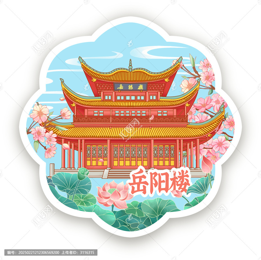 岳陽(yáng)樓冰箱貼