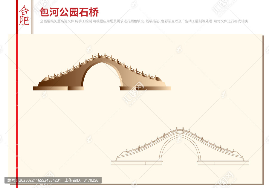 合肥包河公園石拱橋