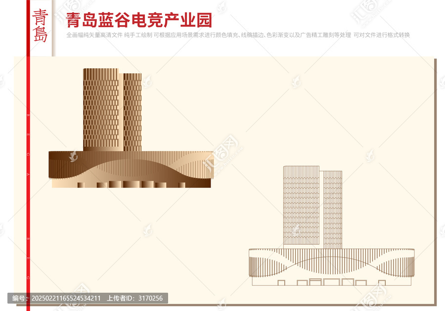 青島藍(lán)谷電競(jìng)產(chǎn)業(yè)園