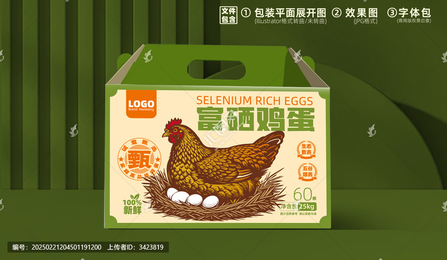原創(chuàng)農(nóng)產(chǎn)品雞蛋手提盒包裝