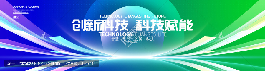 新品科技發(fā)布會KV設(shè)計(jì)