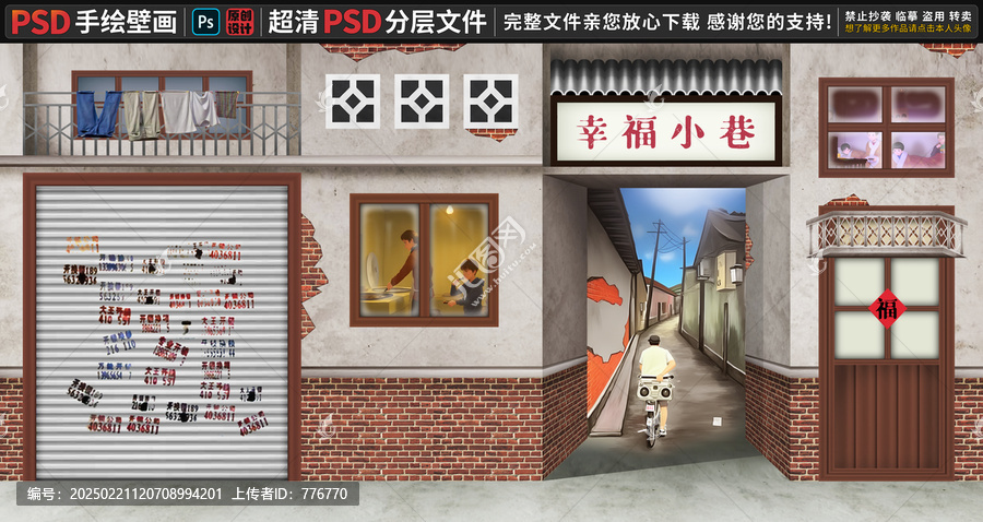 童年懷舊復(fù)古背景墻