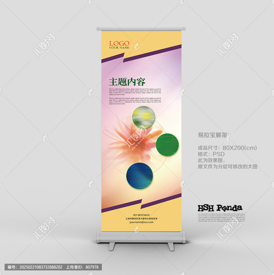 易拉寶