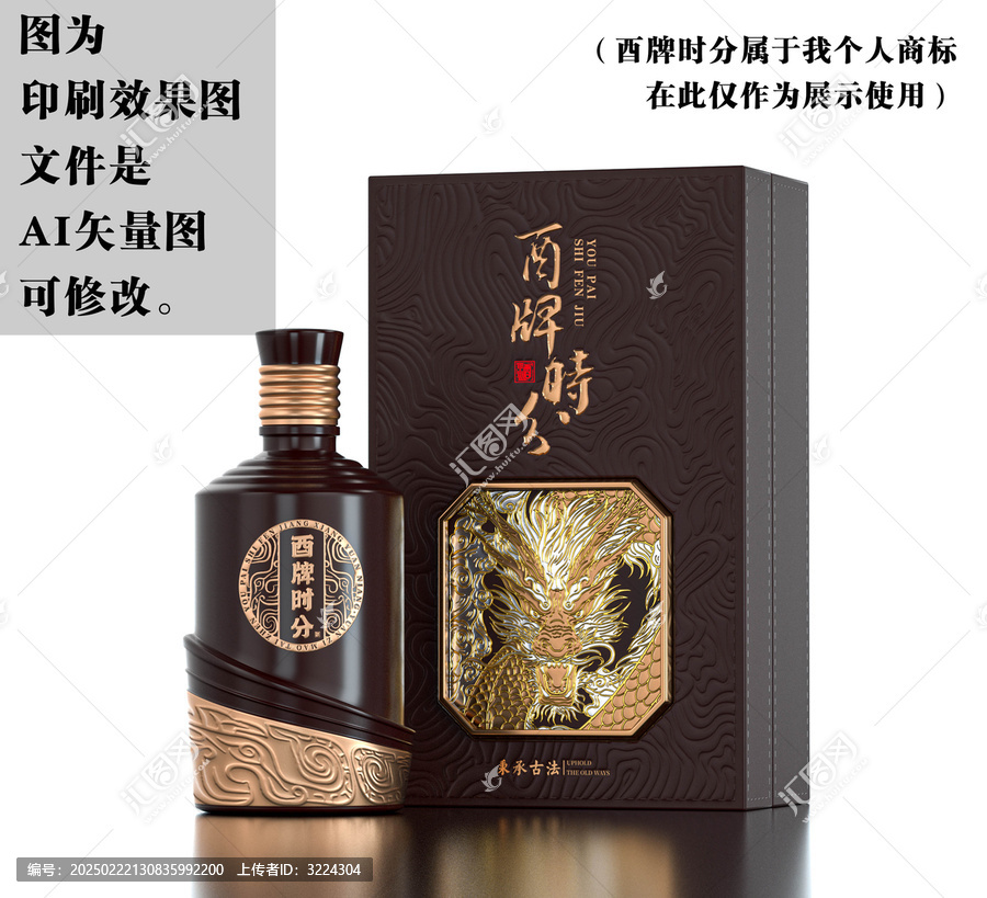 醬色白酒禮盒
