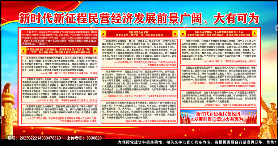 民營企業(yè)座談會