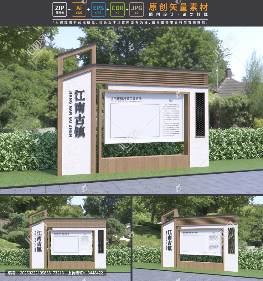 景區(qū)指示牌
