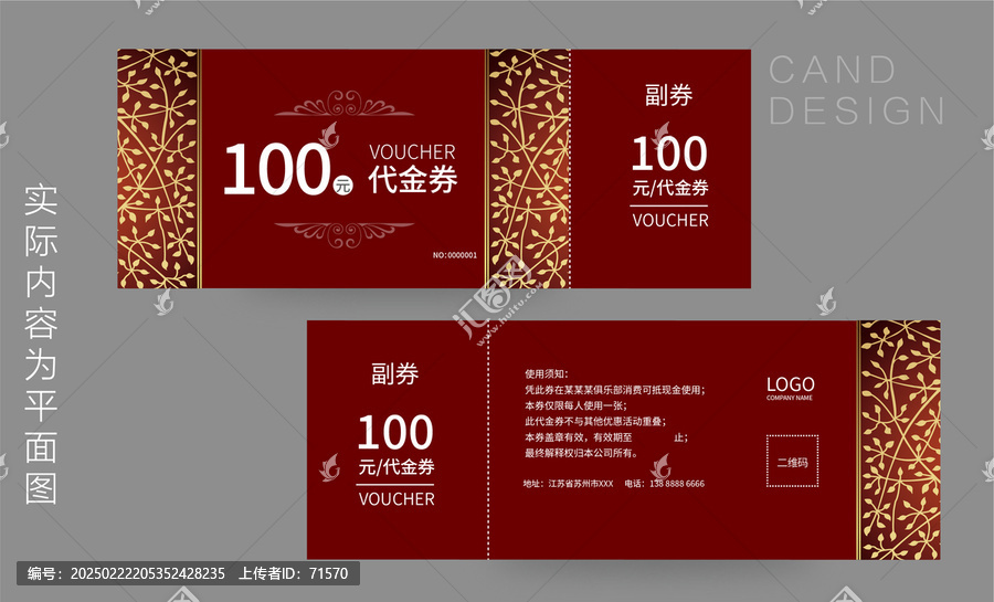 家具代金券