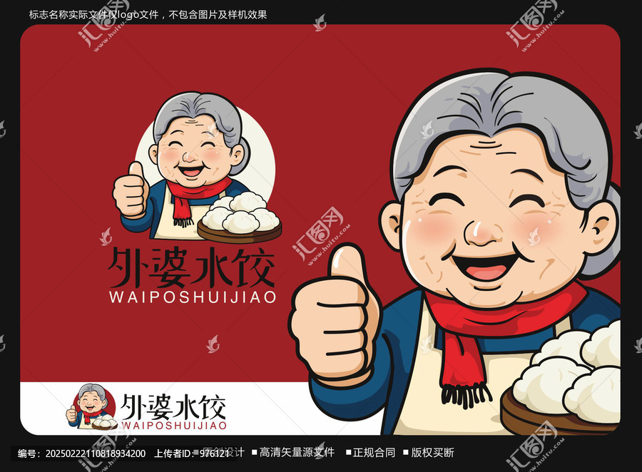 水餃logo餃子標(biāo)志