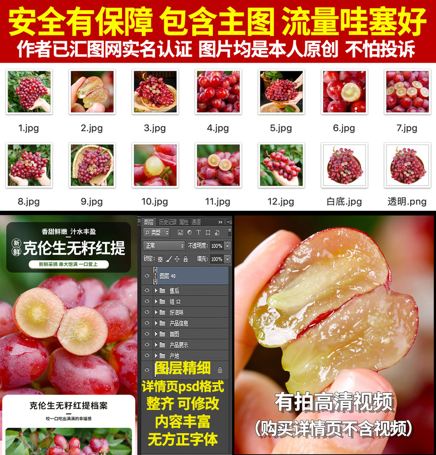 克倫生無籽紅提詳情