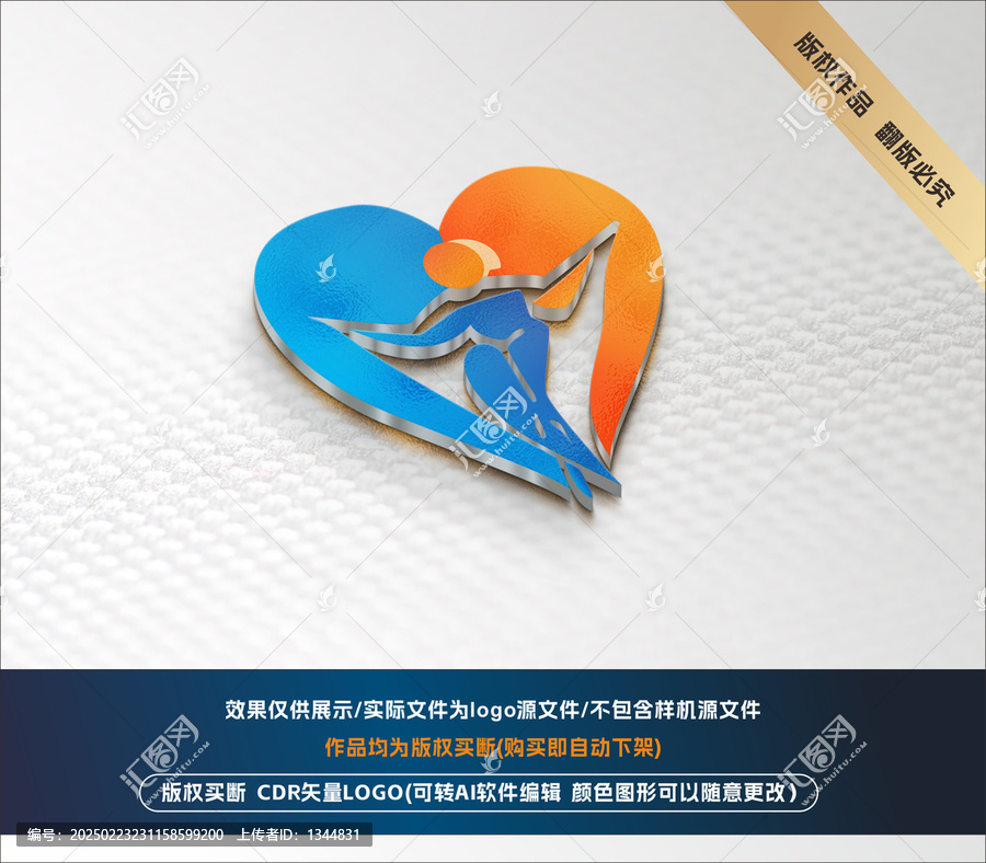 醫(yī)療健康愛心LOGO