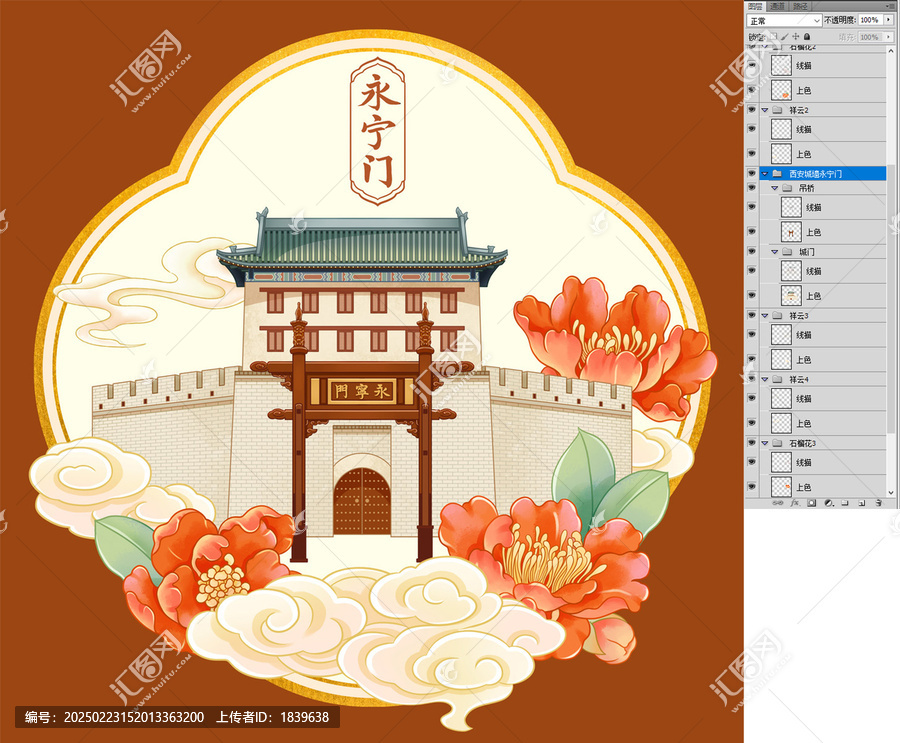 西安永寧門文創(chuàng)冰箱貼插畫
