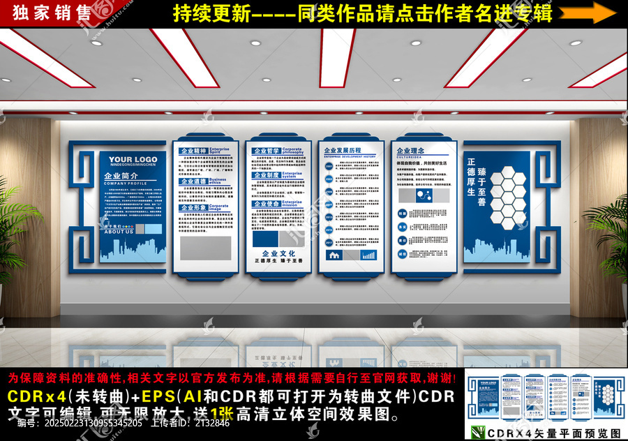 企業(yè)文化墻