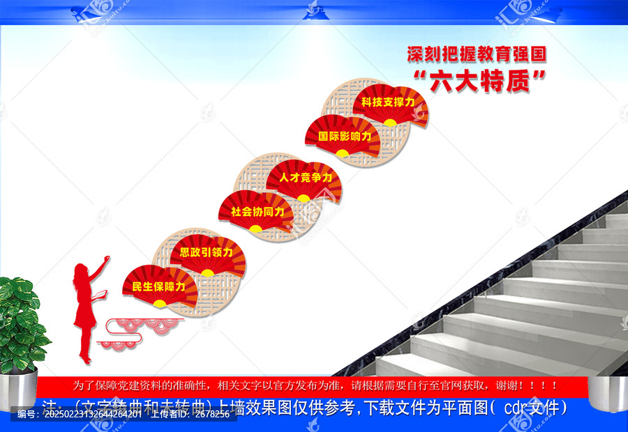 深刻把握教育強國六大特質(zhì)