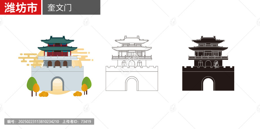 濰坊市奎文門城樓城門矢量地標(biāo)建筑素材