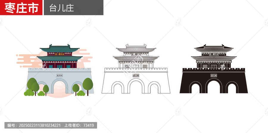 棗莊市臺兒莊古城樓城門矢量地標(biāo)建筑素材