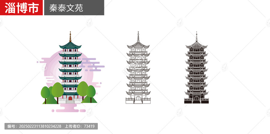 淄博市秦泰文苑佛塔古塔矢量地標(biāo)建筑素材