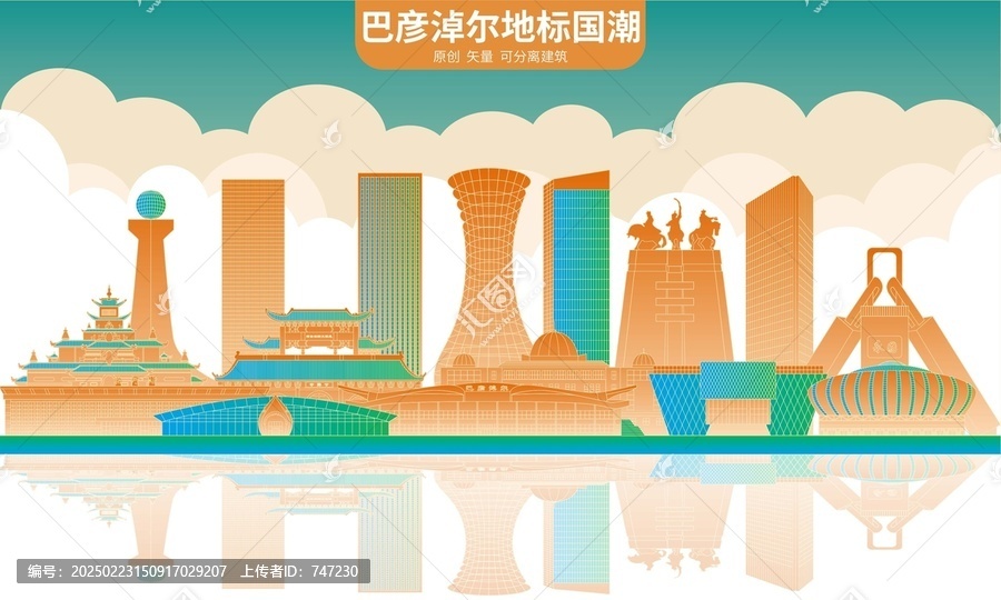 巴彥淖爾