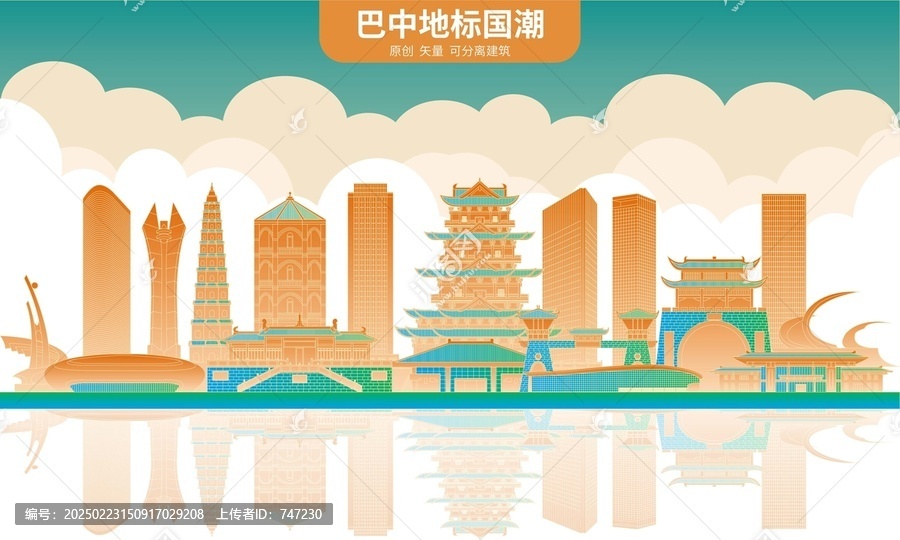 巴中
