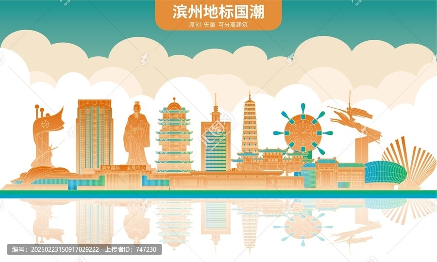 濱州