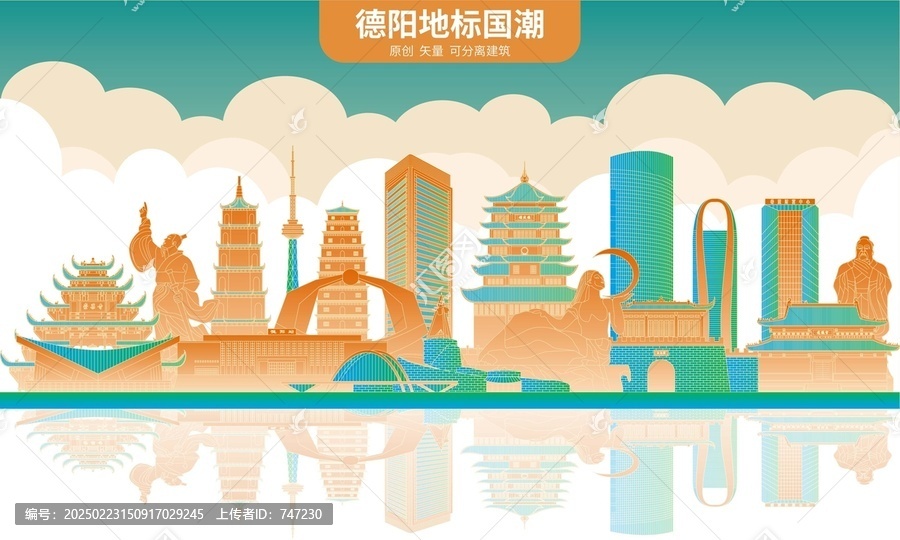 德陽