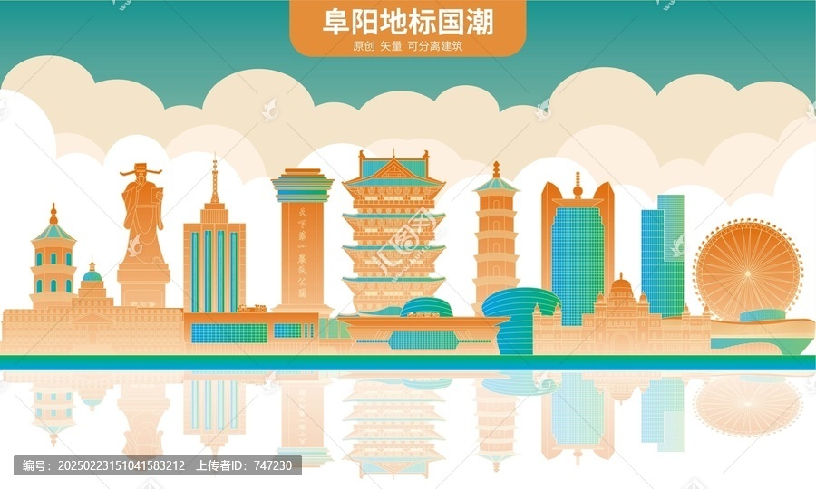 阜陽