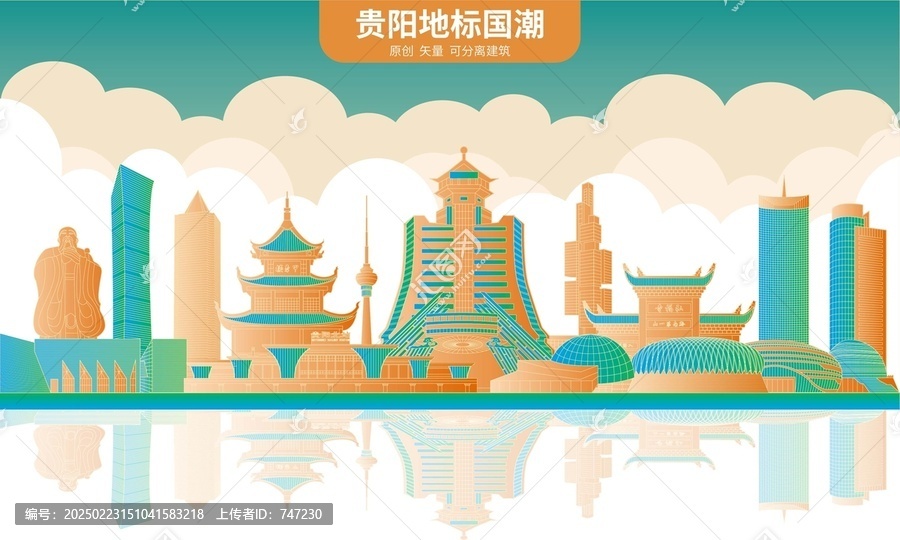 貴陽(yáng)