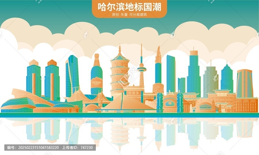 哈爾濱
